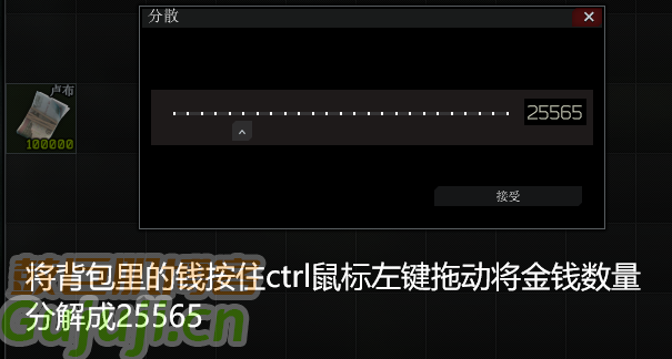 图片[2]-逃离塔科夫金钱修改教程_离线版改卢布修改刷钱方法