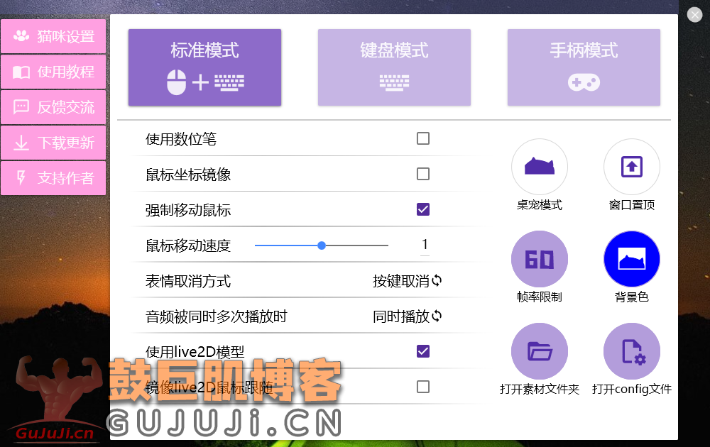 图片[3]-bongocat怎么透明？桌面宠物键盘猫obs直播设置透明教程