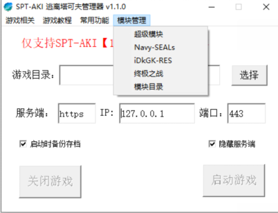 图片[2]-塔科夫单机版提示未安装游戏怎么办?