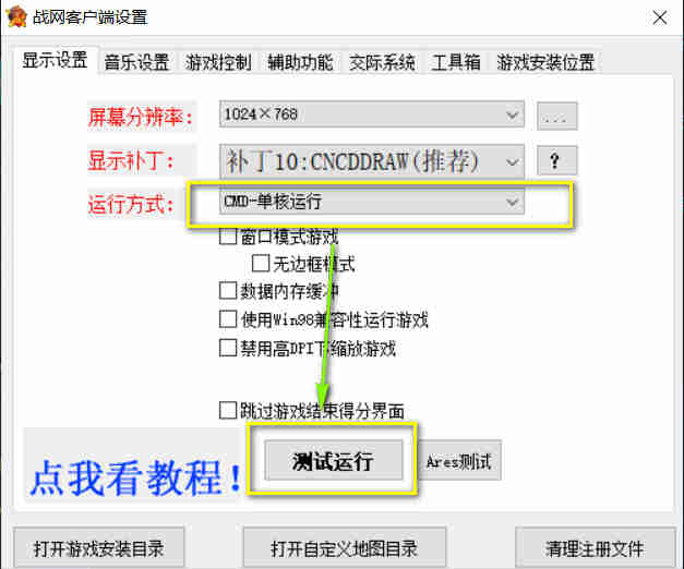 图片[2]-红警战网玩一会就停止工作问题解决