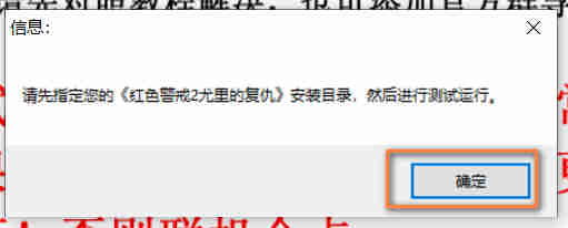 红警战网对战平台安装图文教程