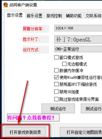 图片[4]-红警战网如何判断安装路径是否有中文？