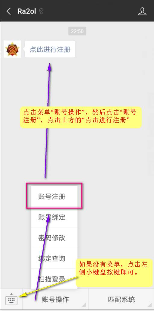 红警战网注册方法以及找回忘记账号和密码解决办法