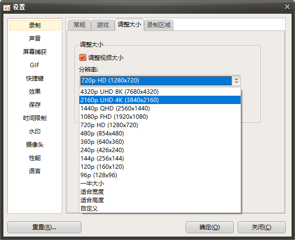 图片[4]-录屏软件OCAM下载_2K4K屏幕录制软件下载