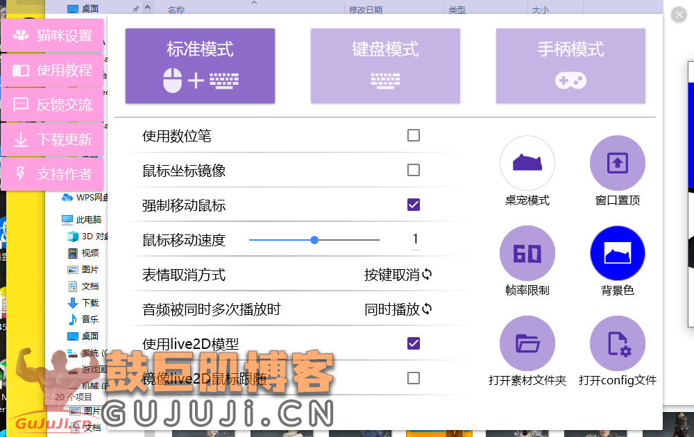图片[3]-BongoCat自制皮肤：红色的猪V0.1.6版本