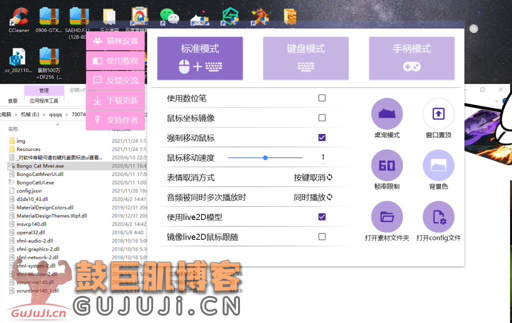 图片[4]-bongocat手鼓猫皮肤:一只火影全键盘猫