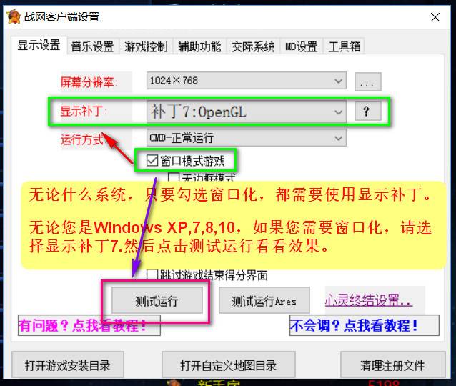 图片[2]-红警战网提示：本產品需要16位元色盤