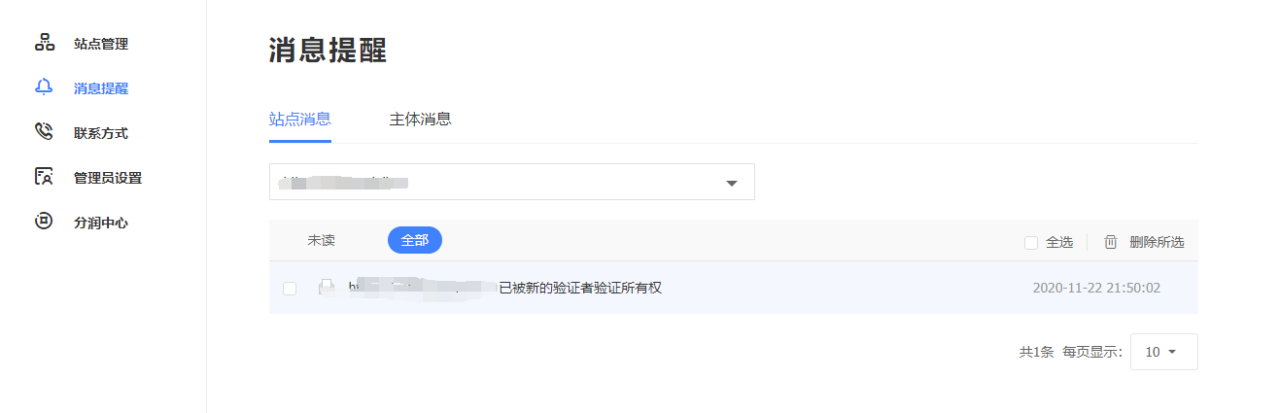百度站长平台