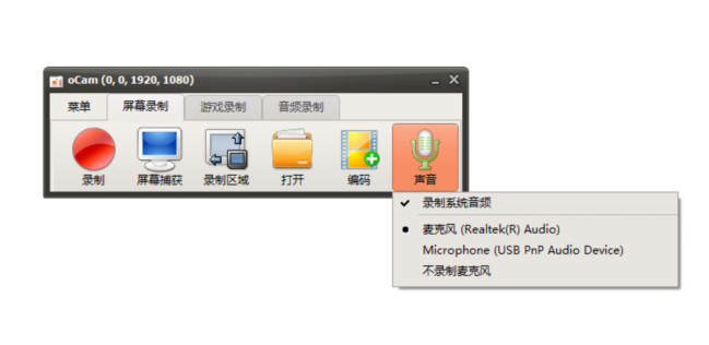 图片[5]-录屏软件OCAM下载_2K4K屏幕录制软件下载