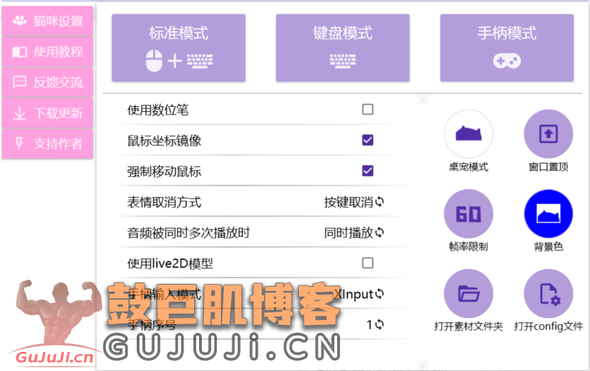 图片[3]-键盘猫BongoCat自制皮肤：茄子V0.1.5版本下载