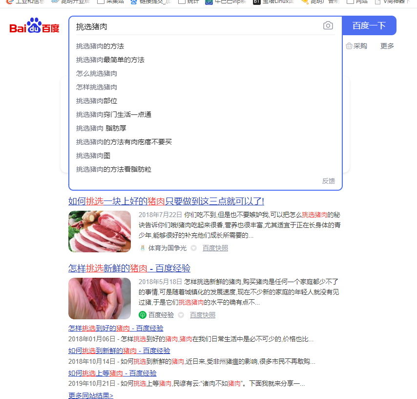用户搜索用词