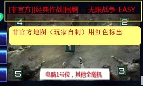 图片[2]-红警战网地图库和非官方地图说明