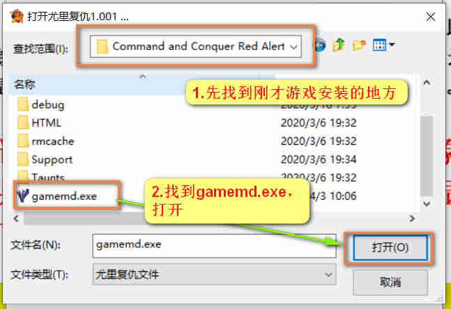 红警战网对战平台安装图文教程