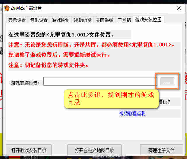 红警战网对战平台安装图文教程