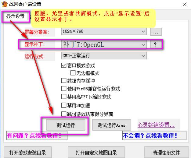 图片[2]-红警战网对战平台按ESC后游戏卡死？鼠标闪烁？屏幕闪烁？