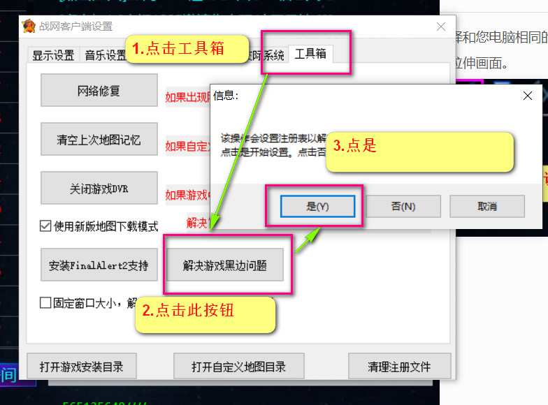 图片[2]-红警战网进游戏地图屏幕两边有黑边