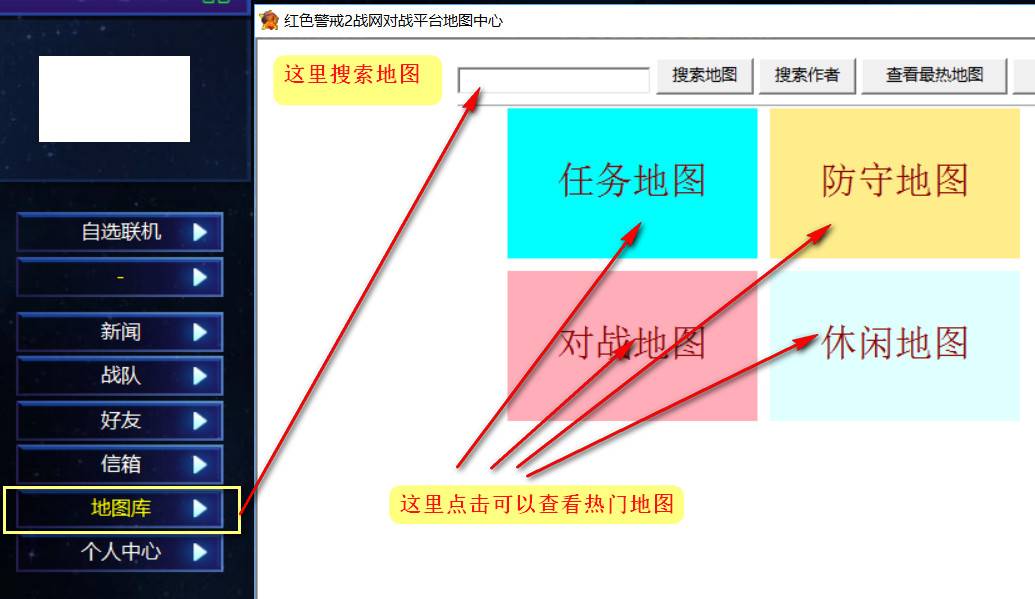 图片[3]-红警战网地图库和非官方地图说明