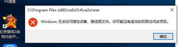 图片[2]-红警战网平台被杀毒软件提示该文件包含病毒或潜在的垃圾软件
