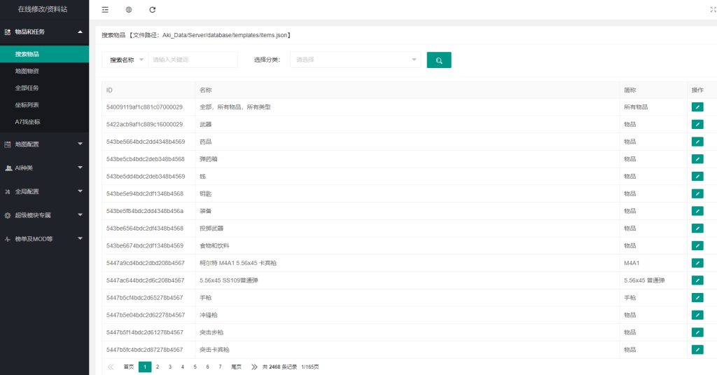 图片[3]-塔科夫单机版修改人物等级、技能，离线版存档修改指南