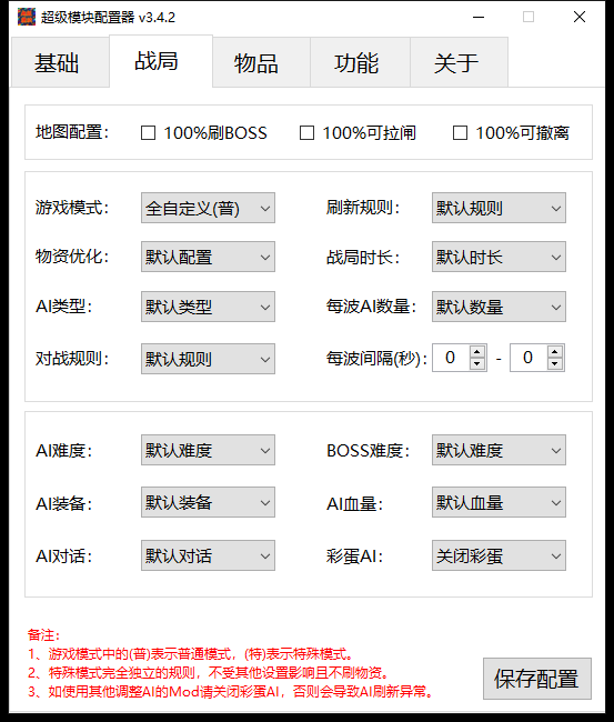 图片[4]-逃离塔科夫离线单机版超级模块mod