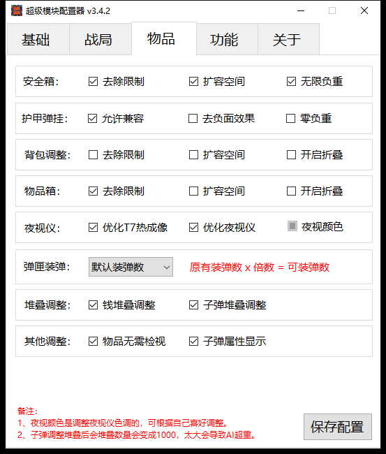 图片[5]-逃离塔科夫离线单机版超级模块mod