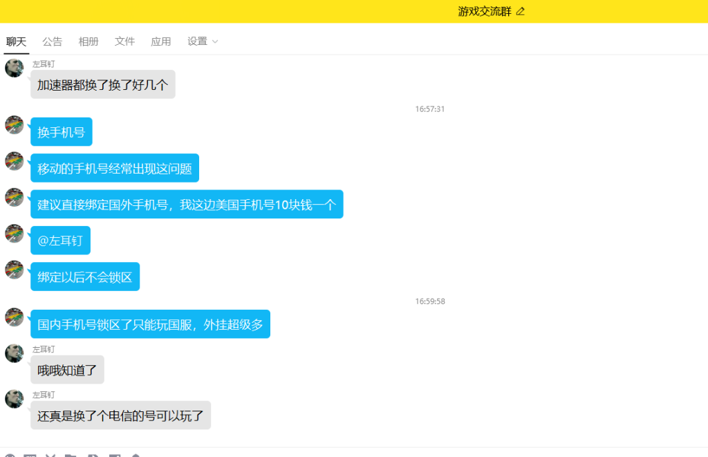 图片[2]-超级人类注册服务器繁忙，无法绑定手机短信验证不了解决办法