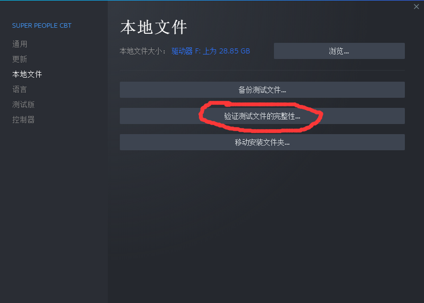 图片[2]-超级人类登陆提示310错误解决办法