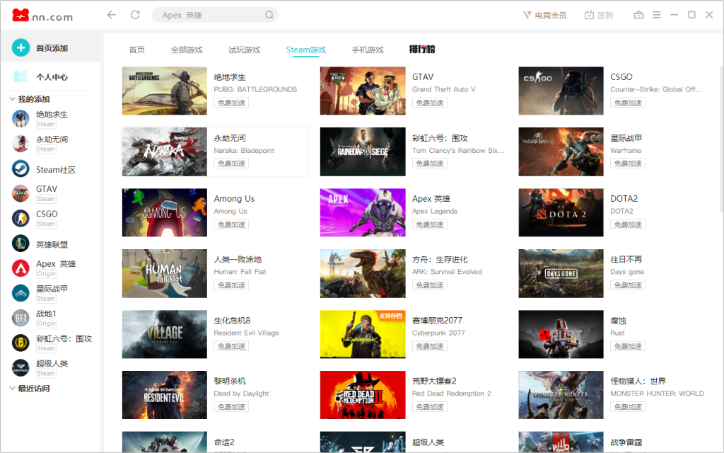图片[2]-Steam平台网游免费加速器_外服游戏加速免费