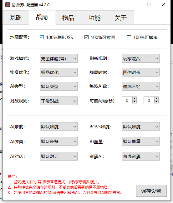 逃离塔科夫单机版修改金钱的最大堆叠数教程