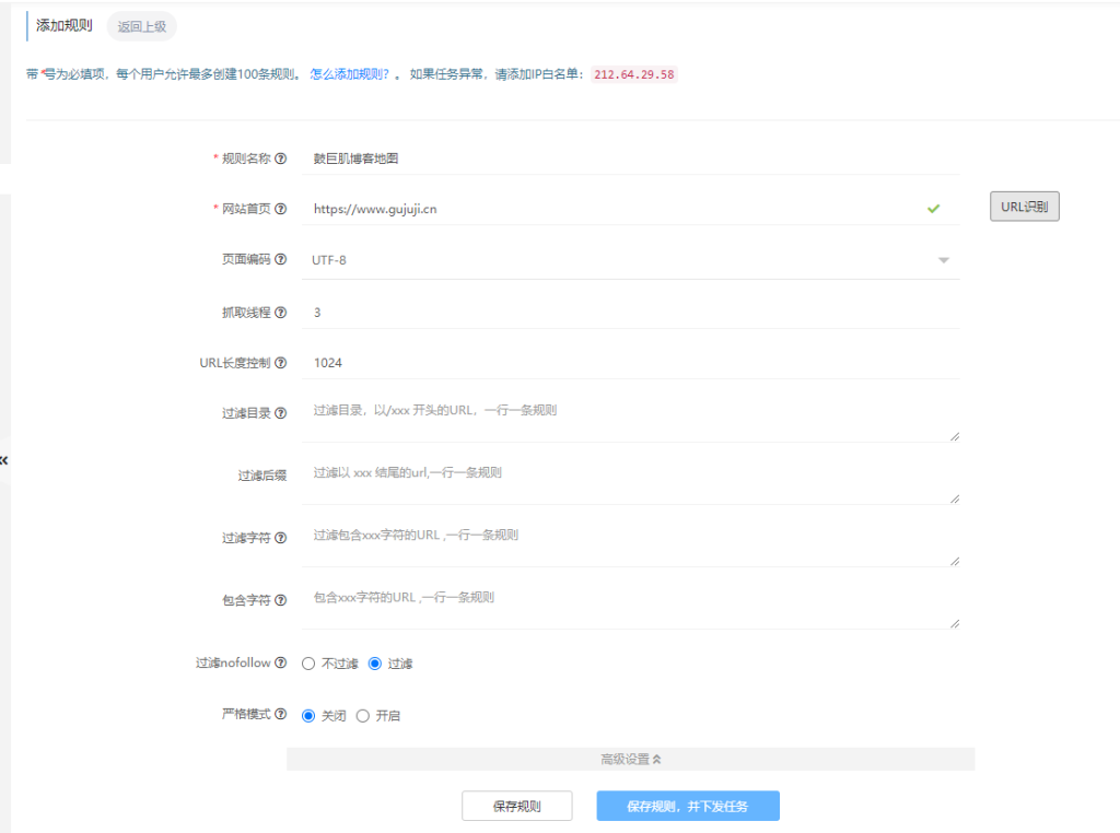 免费网站地图在线生成器