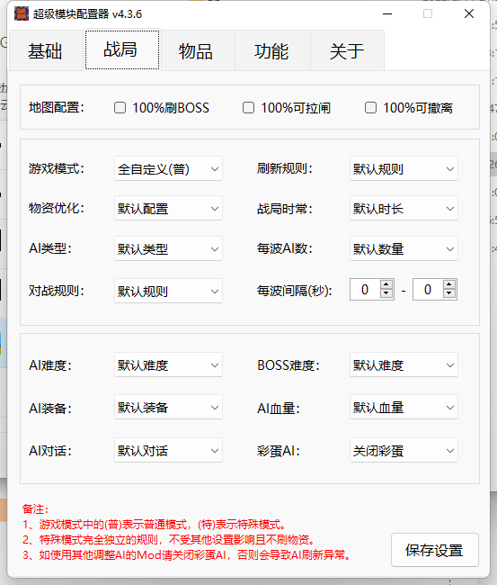 逃离塔科夫离线单机版超级模块mod【V4.3.6】支持灯塔