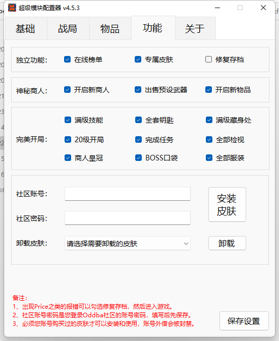 逃离塔科夫超级模块mod V4.5.3适配离线单机版SPT2.2.3