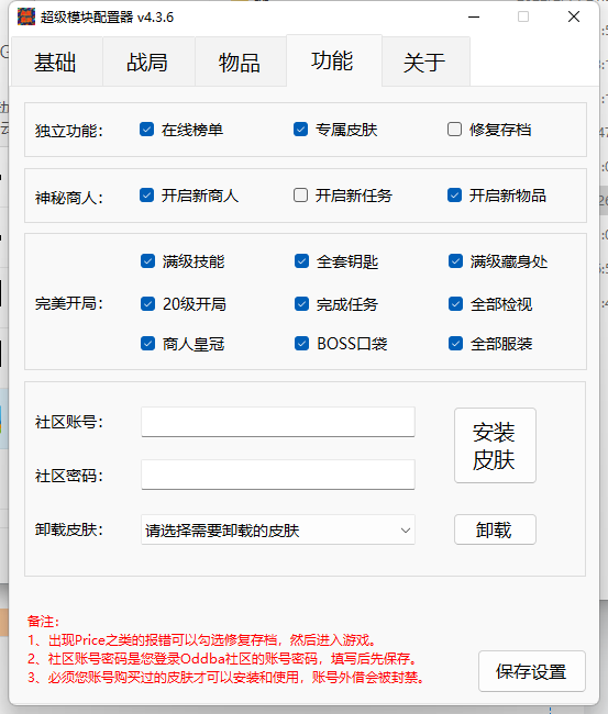 逃离塔科夫离线单机版超级模块mod【V4.3.6】支持灯塔