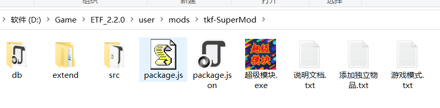 逃离塔科夫超级模块mod安装路径
