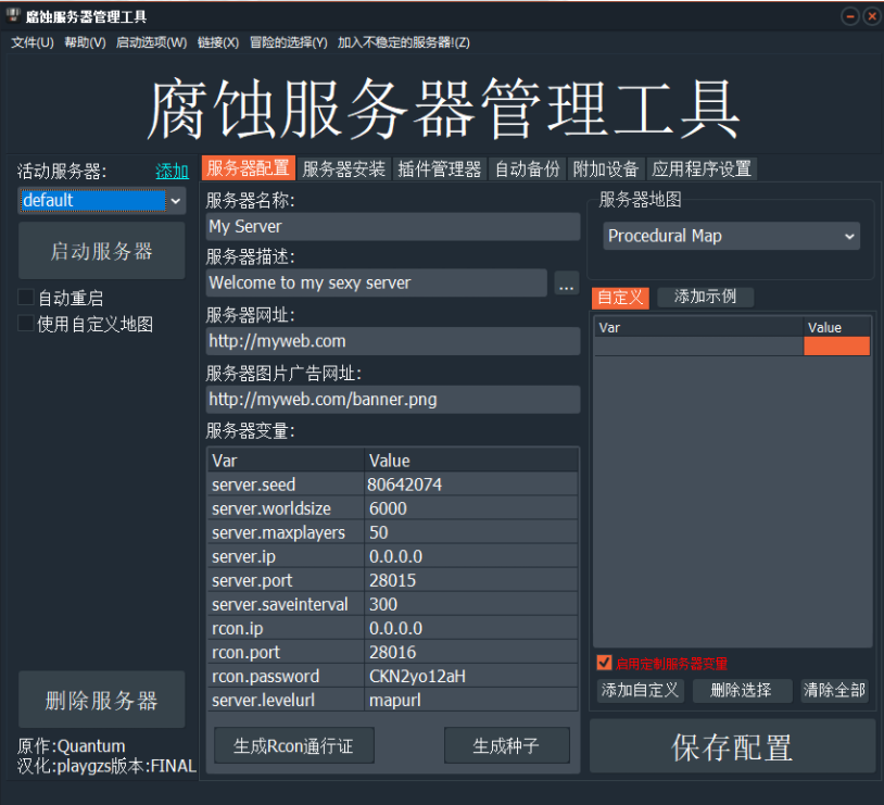 图片[1]-Rust腐蚀Windows RSM开服教程