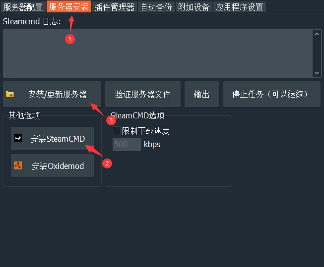 图片[2]-Rust腐蚀Windows RSM开服教程