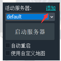 图片[4]-Rust腐蚀Windows RSM开服教程