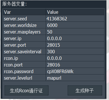 图片[7]-Rust腐蚀Windows RSM开服教程