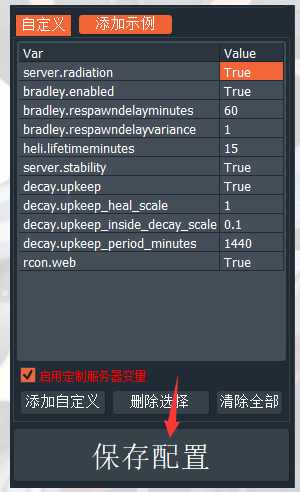 图片[9]-Rust腐蚀Windows RSM开服教程