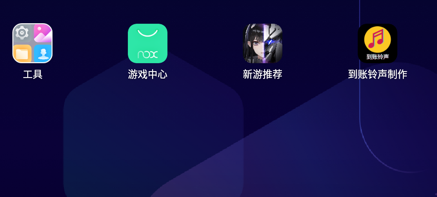 微信到账铃声生成器安卓版下载