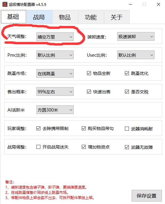 塔科夫单机版不是一直下雨就是大雾怎么破解？-塔科夫单机版论坛论坛-rust插件下载|rust服务器搭建|塔科夫单机版|红警战网-鼓巨肌博客