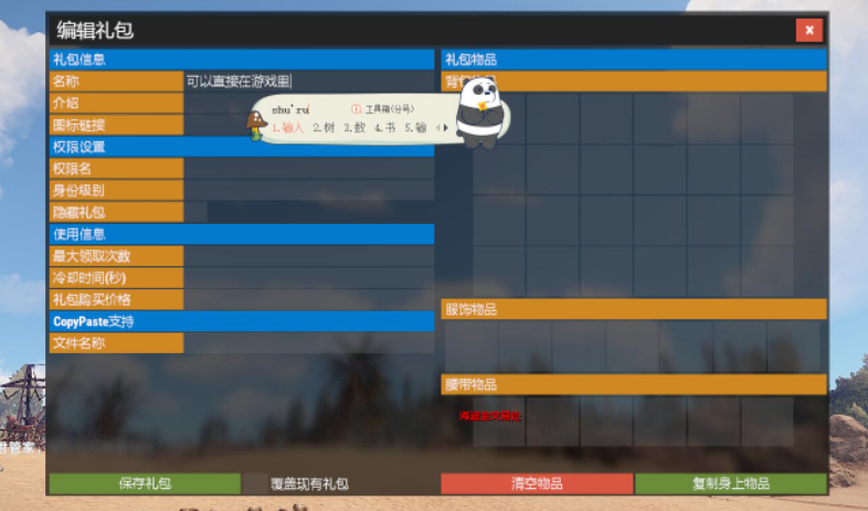 图片[2]-rust礼包插件和指令，可以设置新手礼包和在线奖励