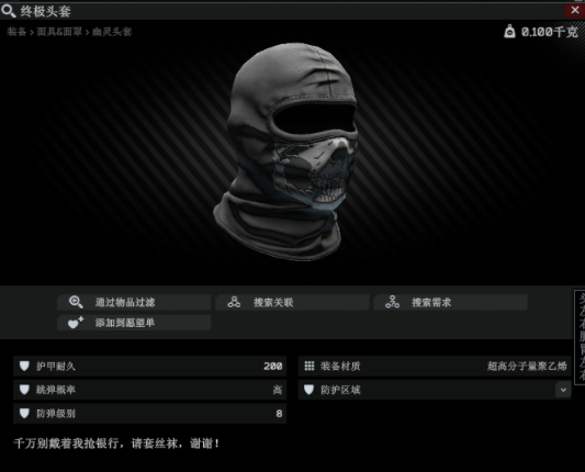 逃离塔科夫单机版超级模块mod衍生装备
