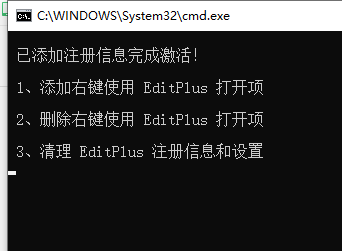 EditPlus中文破解版
