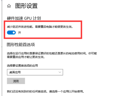 显卡硬件加速
