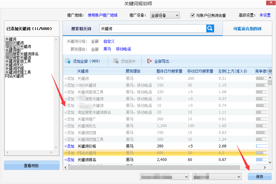 图片[2]-长尾关键词挖掘工具_关键词查询_熊猫关键词工具