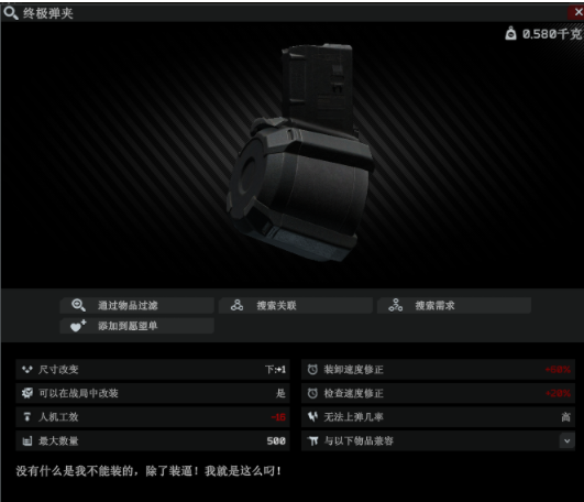 逃离塔科夫单机版超级模块mod衍生装备