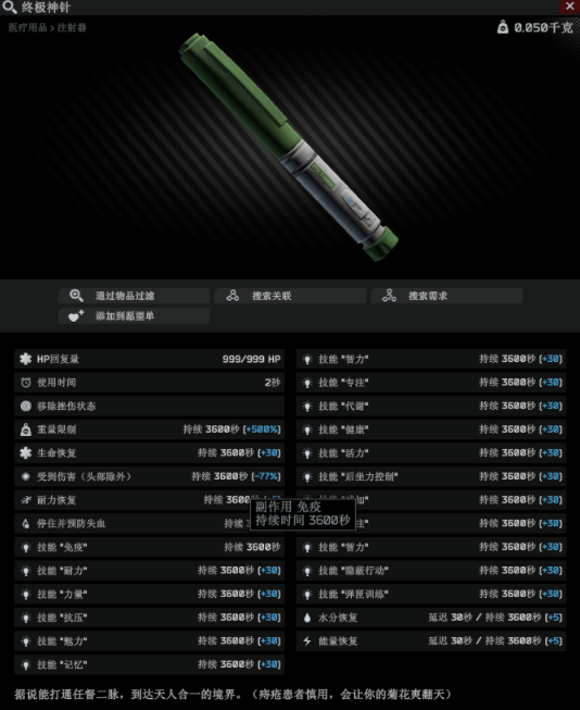 逃离塔科夫单机版超级模块mod衍生装备