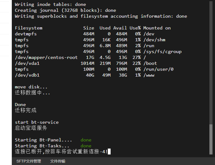 宝塔Linux面板挂载磁盘教程