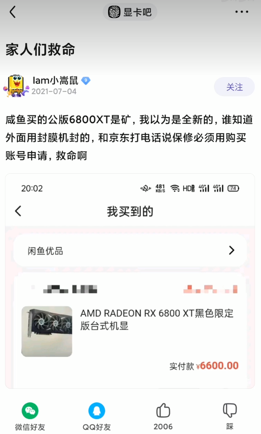 矿卡翻车原版圣经